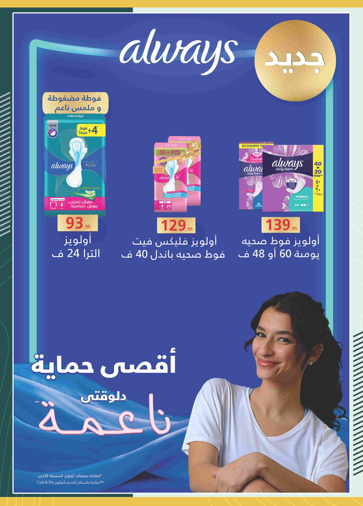 spinneys offers from 28nov to 3nov 2025 عروض سبينس من 28 نوفمبر حتى 3 نوفمبر 2025 صفحة رقم 47